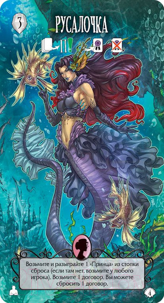 Изображение товара Дополнение к настольной игре Мир Хобби Страшные сказки: Русалочка и Золушка