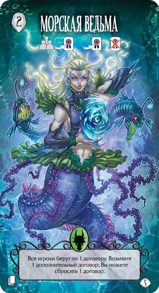 Изображение товара Дополнение к настольной игре Мир Хобби Страшные сказки: Русалочка и Золушка