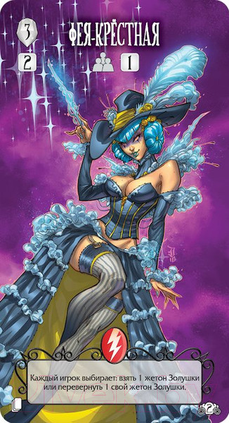 Изображение товара Дополнение к настольной игре Мир Хобби Страшные сказки: Русалочка и Золушка