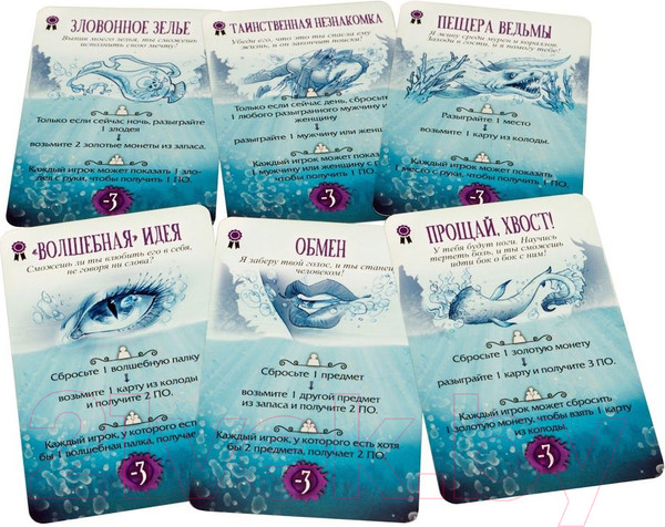 Изображение товара Дополнение к настольной игре Мир Хобби Страшные сказки: Русалочка и Золушка