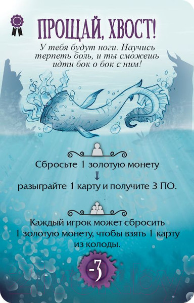 Изображение товара Дополнение к настольной игре Мир Хобби Страшные сказки: Русалочка и Золушка