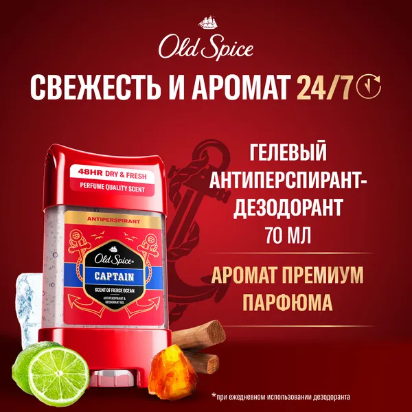 Изображение товара Антиперспирант-стик Old Spice Captain (70мл)