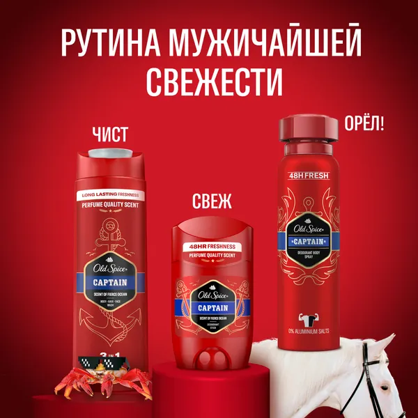Изображение товара Антиперспирант-стик Old Spice Captain (70мл)