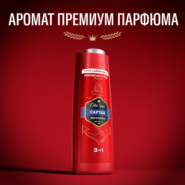 Изображение товара Шампунь-гель для душа Old Spice Captain (400мл)