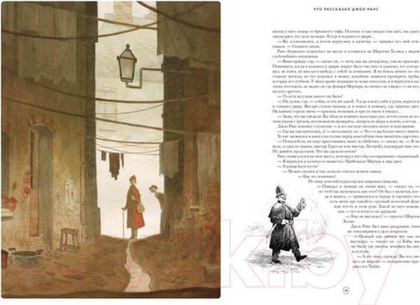 Изображение товара Книга МИФ Шерлок Холмс. Этюд в багровых тонах / 9785002141654 (Конан Дойл А.)