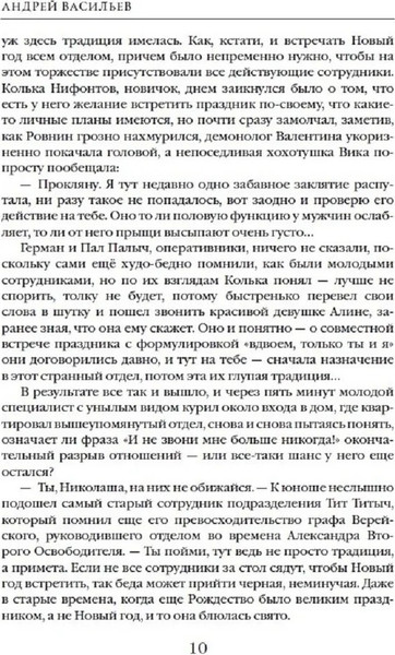 Изображение товара Книга Яуза-пресс Отдел 15-К. Тени Былого. Отзвуки времен твердая обложка (Васильев Андрей)