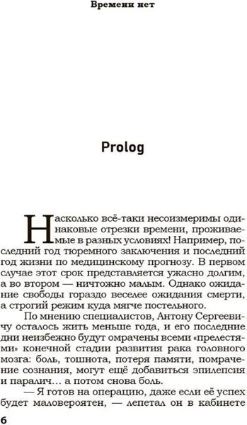 Изображение товара Книга Яуза-пресс Отдел 15-К. Тени Былого. Отзвуки времен твердая обложка (Васильев Андрей)
