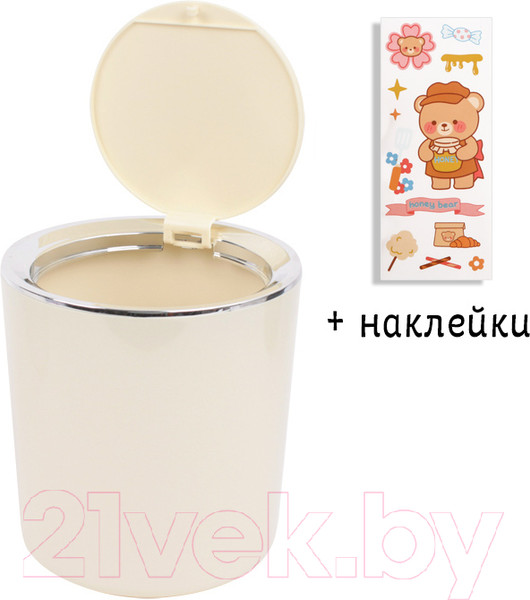 Изображение товара Контейнер для мусора Darvish DV-H-1843-4 (кремовый)