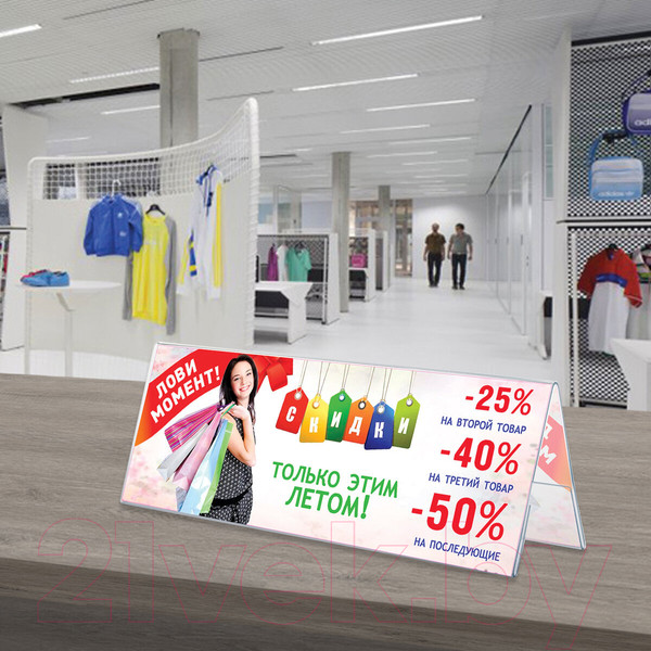 Изображение товара Информационная стойка Brauberg 291251