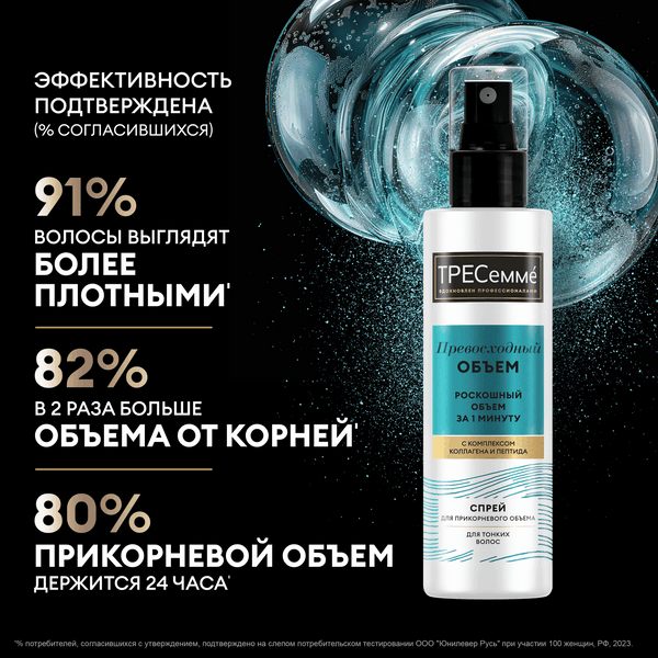Изображение товара Спрей для укладки волос Tresemme Beauty-Full Volume (190мл)