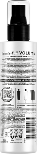 Изображение товара Спрей для укладки волос Tresemme Beauty-Full Volume (190мл)