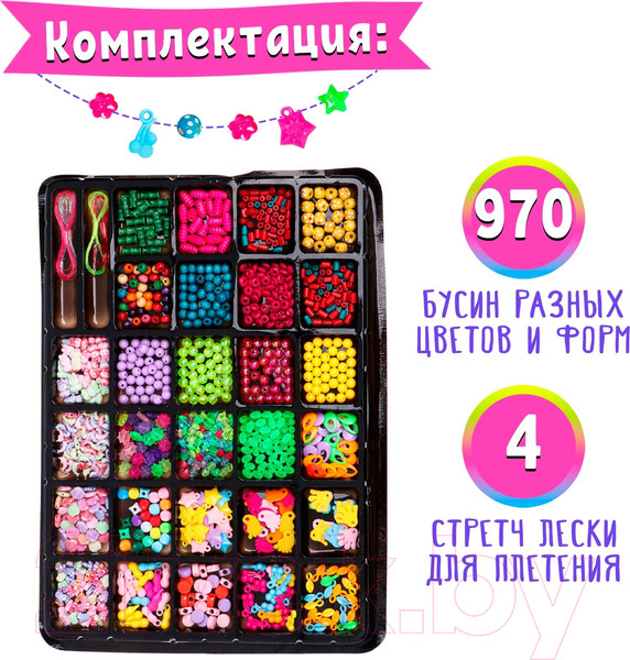 Изображение товара Набор для создания украшений Sima-Land 201-2 / 593633