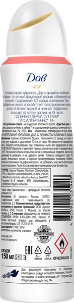 Изображение товара Антиперспирант-спрей Dove Клубника Лайм (150мл)