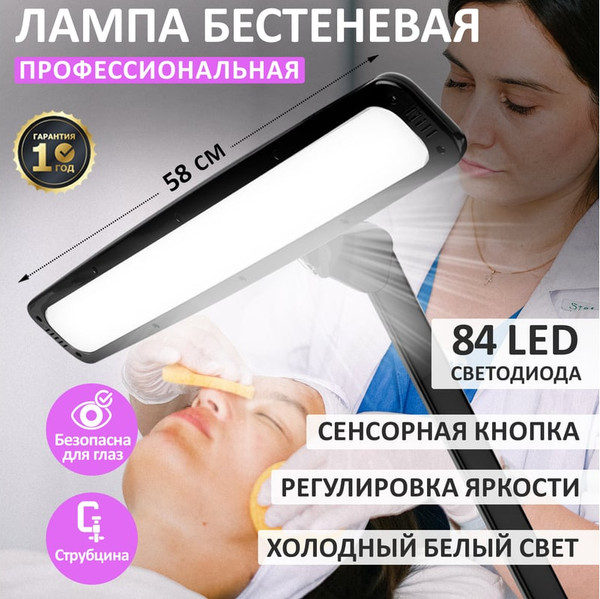 Изображение товара Настольная лампа Rexant Eco Light 31-0411