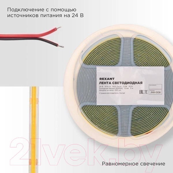 Изображение товара Светодиодная лента Rexant 147-111