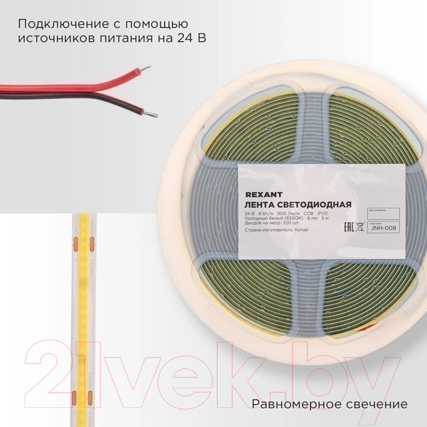 Изображение товара Светодиодная лента Rexant 147-112