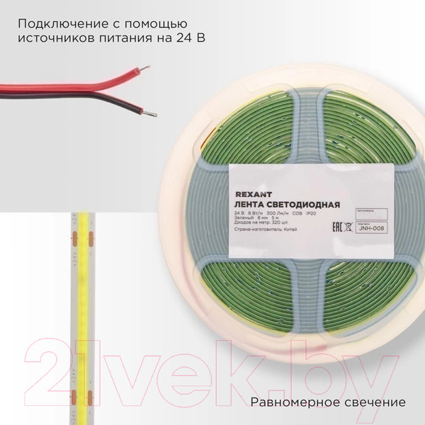 Изображение товара Светодиодная лента Rexant 147-113 (зеленый)