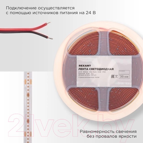 Изображение товара Светодиодная лента Rexant 147-114 (красный)