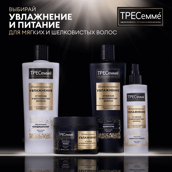 Изображение товара Спрей для волос Tresemme Rich Moisture Сыворотка-флюид невесомая (190мл)