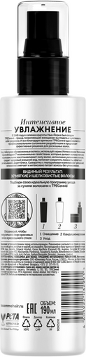 Изображение товара Спрей для волос Tresemme Rich Moisture Сыворотка-флюид невесомая (190мл)