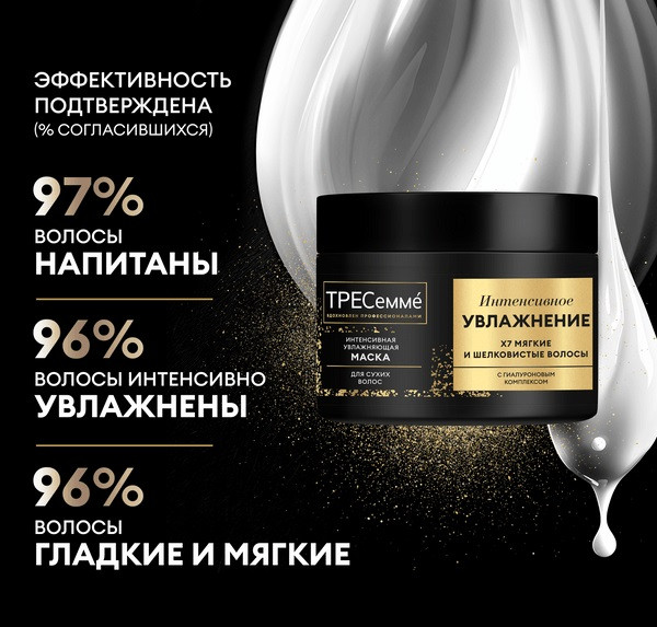 Изображение товара Маска для волос Tresemme Rich Moisture Интенсивная для сухих волос (300мл)