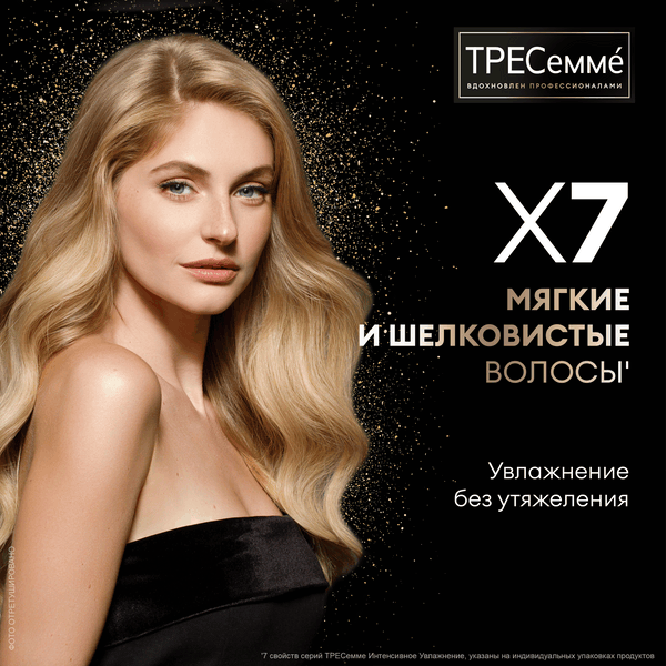 Изображение товара Маска для волос Tresemme Rich Moisture Интенсивная для сухих волос (300мл)