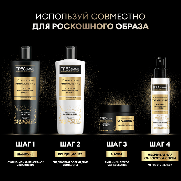 Изображение товара Маска для волос Tresemme Rich Moisture Интенсивная для сухих волос (300мл)