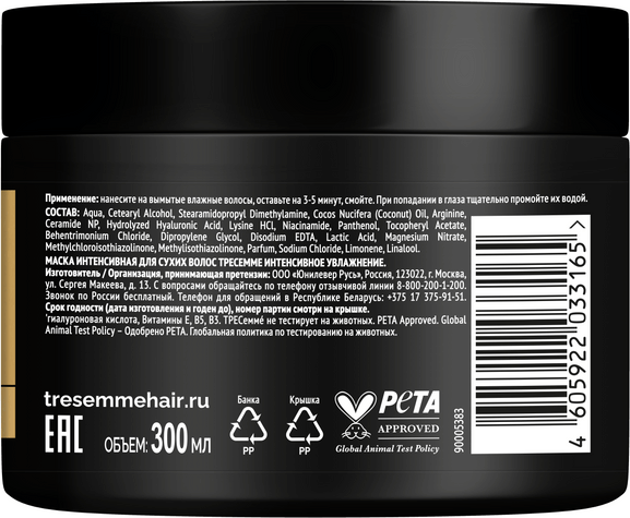Изображение товара Маска для волос Tresemme Rich Moisture Интенсивная для сухих волос (300мл)