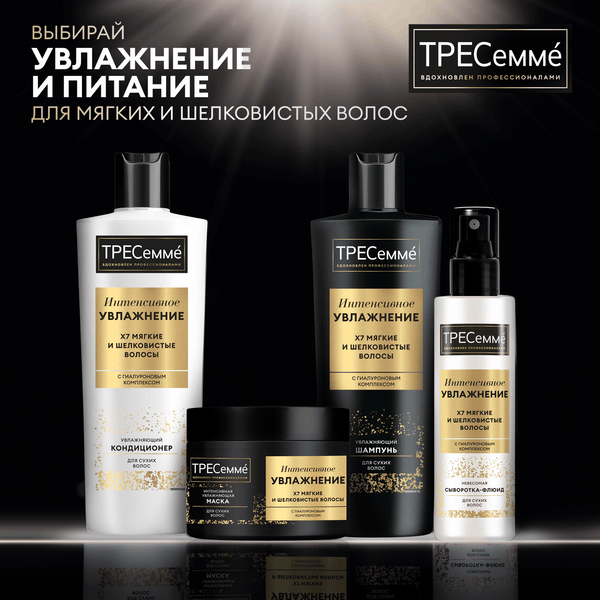 Изображение товара Маска для волос Tresemme Rich Moisture Интенсивная для сухих волос (300мл)