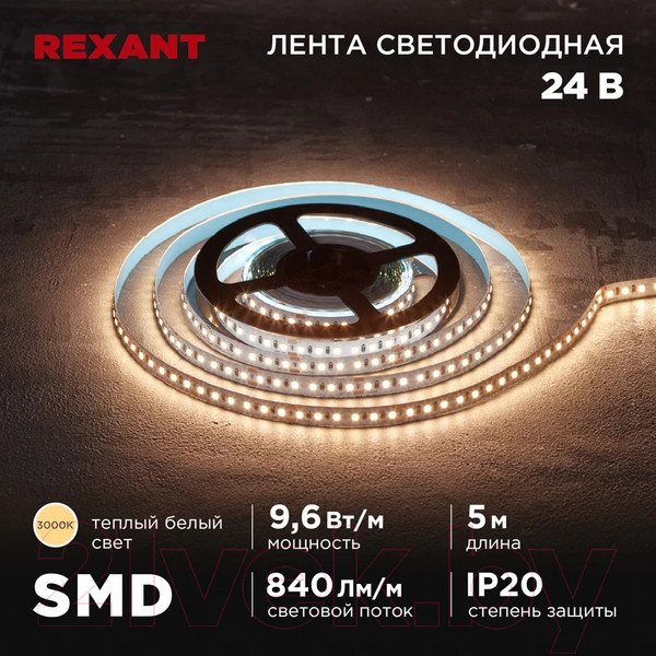 Изображение товара Светодиодная лента Rexant 141-637