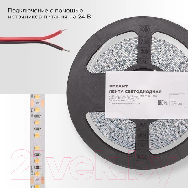Изображение товара Светодиодная лента Rexant 141-638