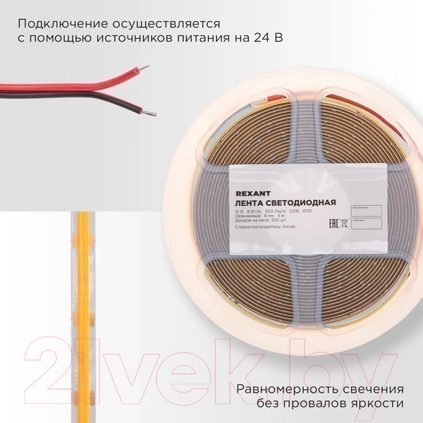 Изображение товара Светодиодная лента Rexant 147-116