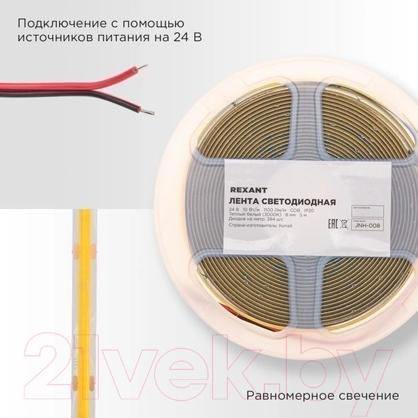 Изображение товара Светодиодная лента Rexant 147-100