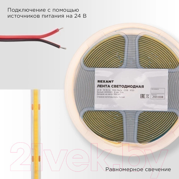 Изображение товара Светодиодная лента Rexant 147-101