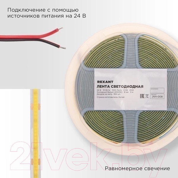 Изображение товара Светодиодная лента Rexant 147-102