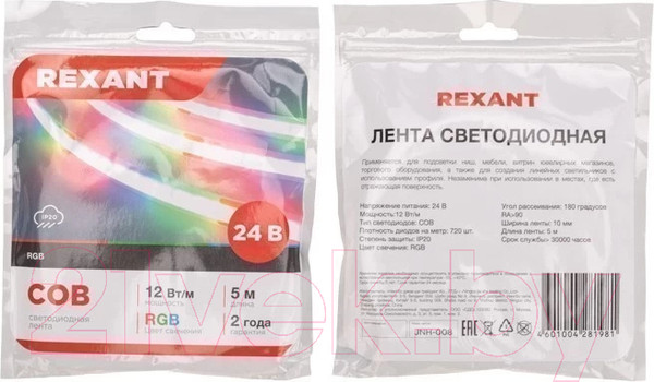 Изображение товара Светодиодная лента Rexant 147-103