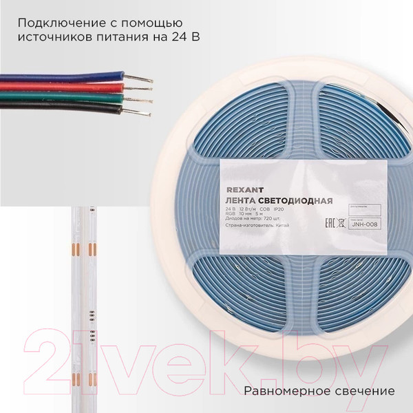 Изображение товара Светодиодная лента Rexant 147-103