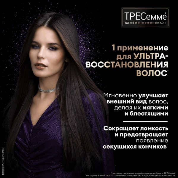 Изображение товара Масло для волос Tresemme Repair And Protect (50мл)
