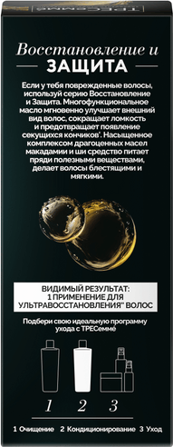 Изображение товара Масло для волос Tresemme Repair And Protect (50мл)