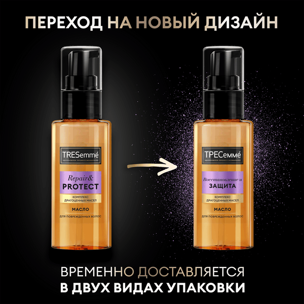 Изображение товара Масло для волос Tresemme Repair And Protect (50мл)