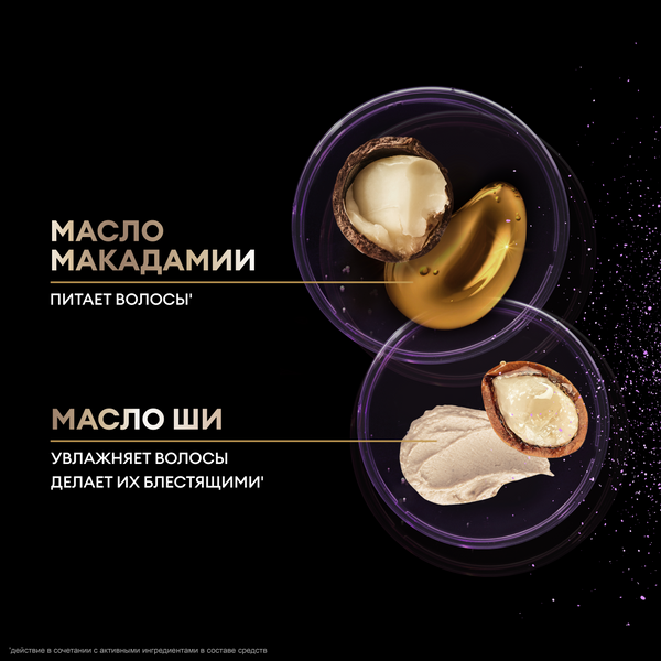 Изображение товара Масло для волос Tresemme Repair And Protect (50мл)