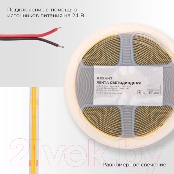 Изображение товара Светодиодная лента Rexant 147-110