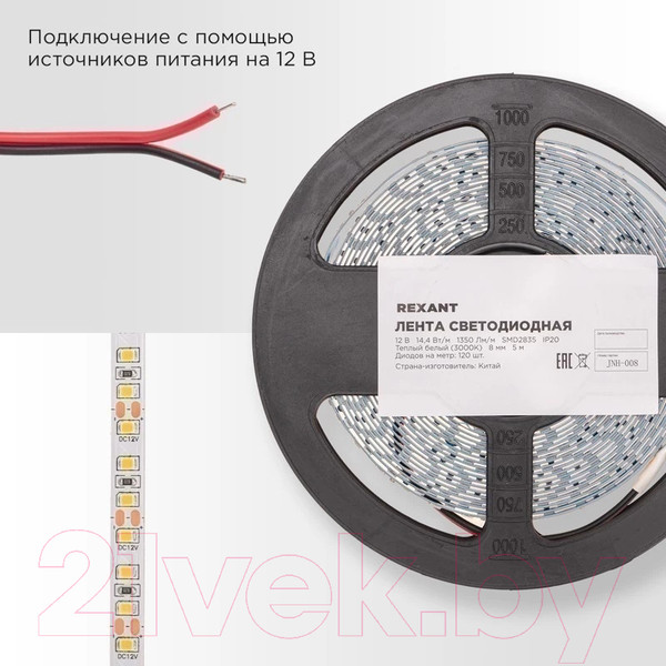 Изображение товара Светодиодная лента Rexant 141-220