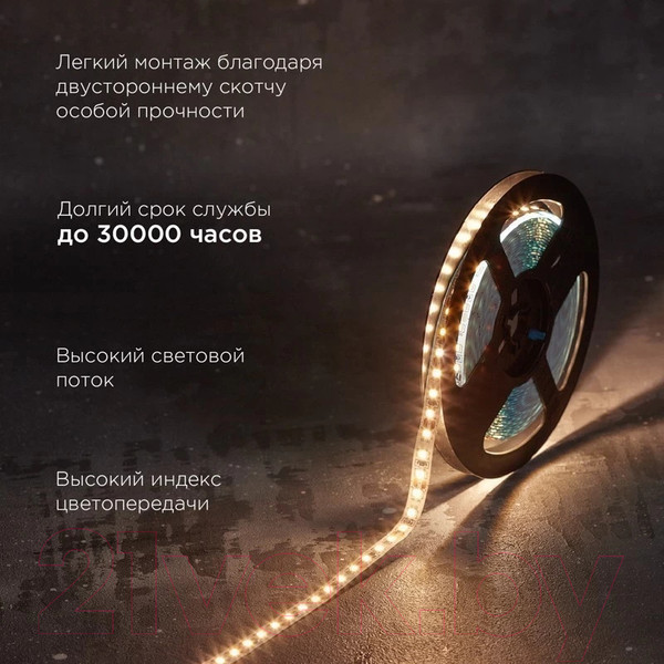 Изображение товара Светодиодная лента Rexant 141-220