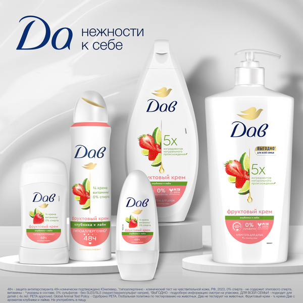Изображение товара Гель для душа Dove Клубника и лайм (610мл)