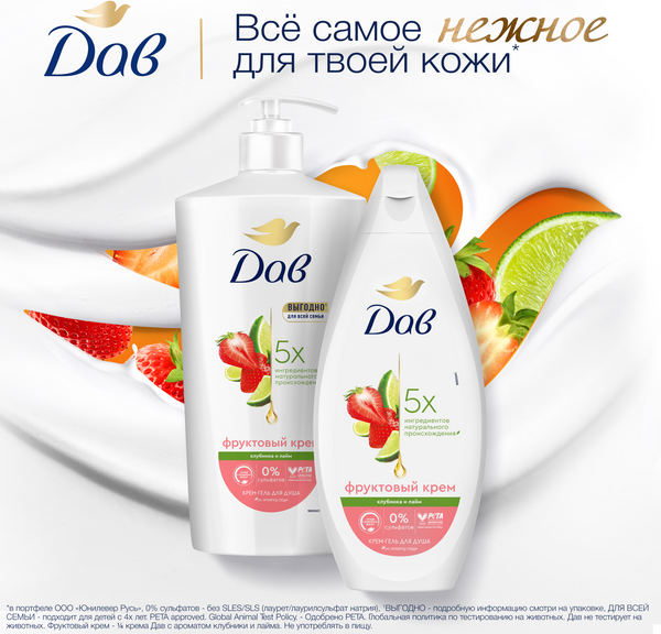 Изображение товара Гель для душа Dove Клубника и лайм (610мл)