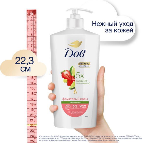Изображение товара Гель для душа Dove Клубника и лайм (610мл)