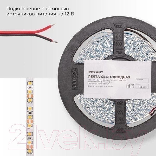 Изображение товара Светодиодная лента Rexant 141-221