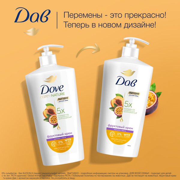 Изображение товара Гель для душа Dove Маракуйя и персик (610мл)