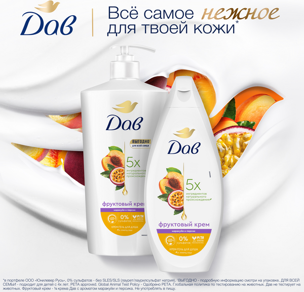 Изображение товара Гель для душа Dove Маракуйя и персик (610мл)